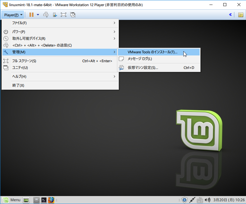 Vmware tools linux mint bpocorp